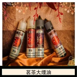 茗茶大煙油60ml（0mg）日本進口