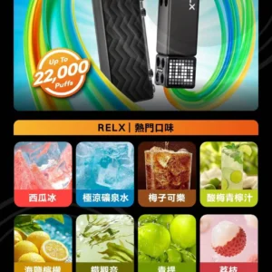 RELX悅刻電子煙積木Greator 抛棄式22000口三盒加100送主機